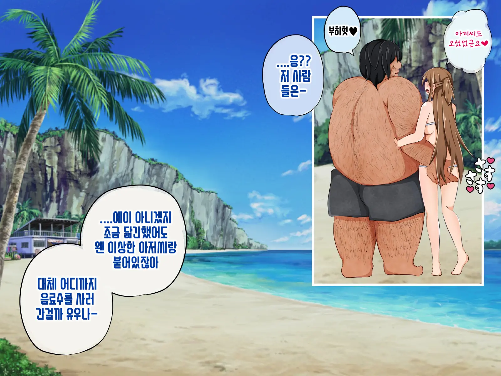 Anata No Kanojo... Netoraretemasen Ka? Zenpen